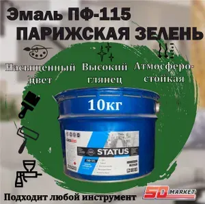 Краска парижская зелень ПФ-115 STATUS 10кг, Радуга