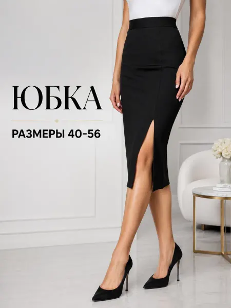 T&N Staura Юбка-карандаш миди с разрезом нарядная весенняя