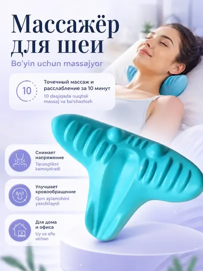Массажная ортопедическая точечная подушка для шеи, компактный тренажёр для расслабления