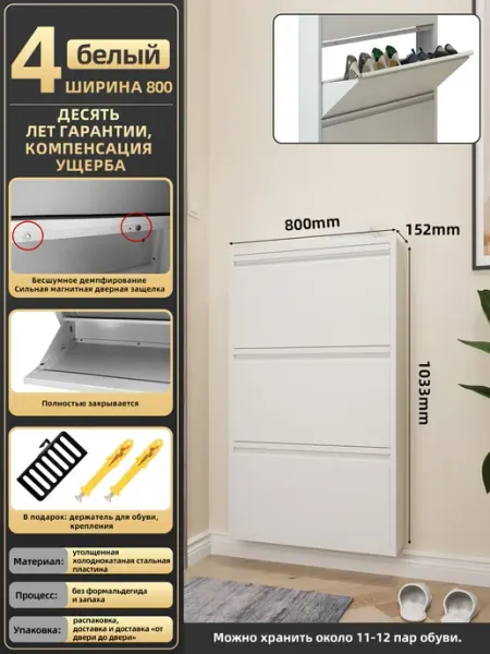 Узкая обувница для прихожей, компактный шкаф для обуви