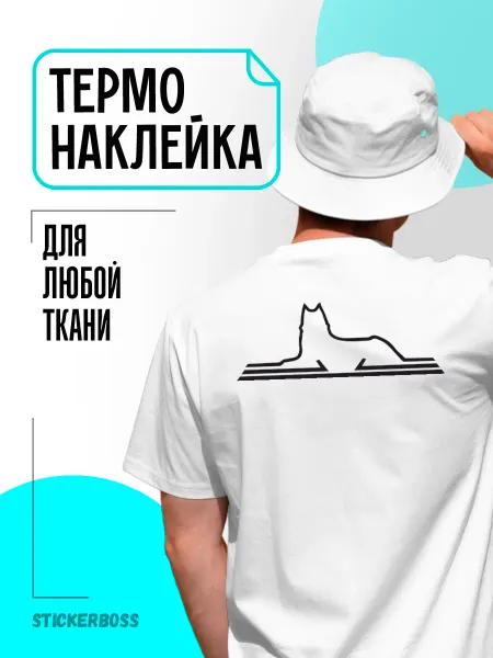 Stickerboss Термонаклейка термотрансфер на одежду волк силуэт