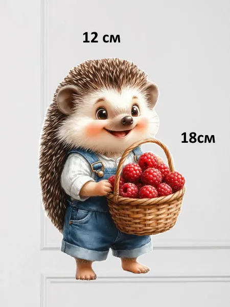 World of stickers Наклейка интерьерная ежик с малиной