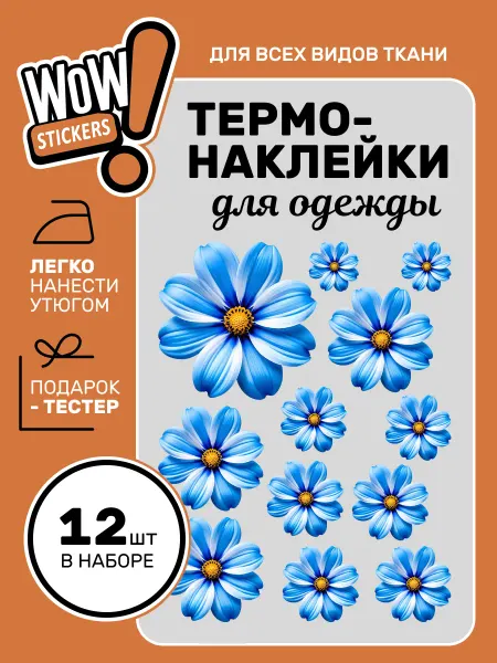WOW! Stickers Термонаклейка на одежду цветы, наклейка на ткань