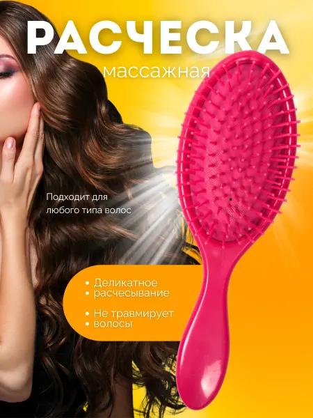 Still Расческа массажная, пластиковые зубья, цвет ассорти