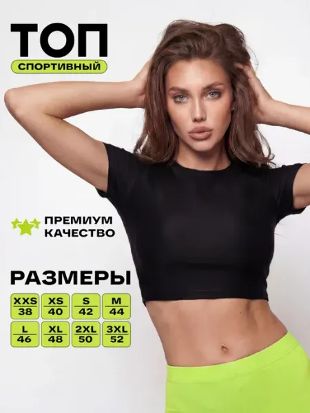 Stilma Топ спортивный обтягивающий укороченный