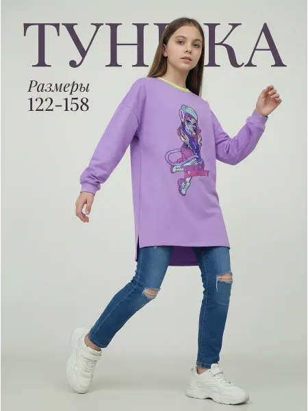 Stilnyashka Яркая туника детская с длинным рукавом