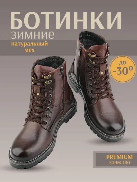 STILUS Ботинки зимние натуральный мех
