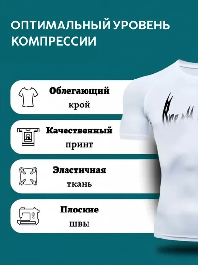 Компрессионный рашгард, футболка мужская спортивная, рошгард компрессионная футболка