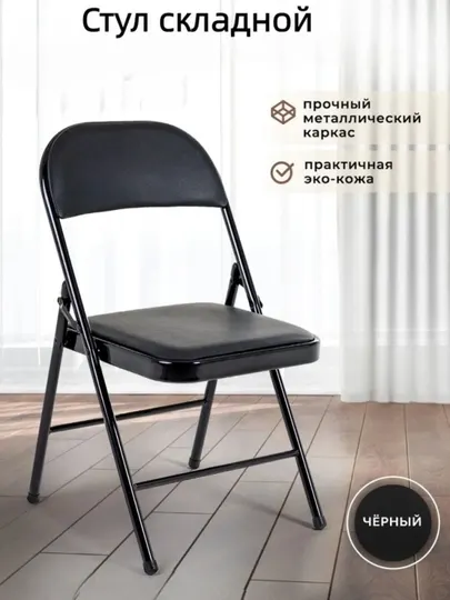 Стул трансформер, для компьютера, для офиса, удобный, легкий, складной