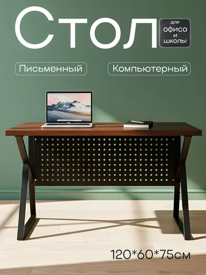 Письменный стол с полкой для офиса, школы, ноутбука, компьютера, работы и учебы