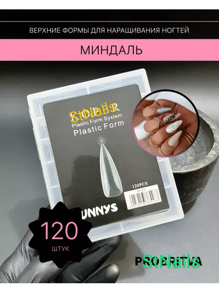 StNails Верхние формы для наращивания ногтей миндаль