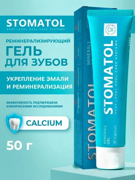 Stomatol Реминерализующий гель для зубов 50 гр