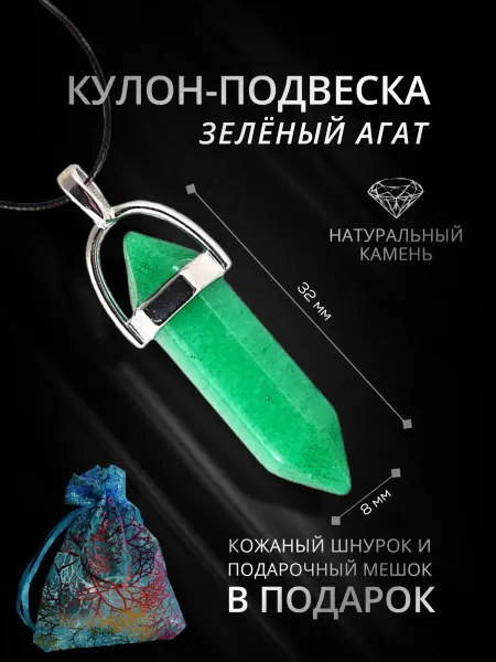 StoneBuro Подвеска - Кулон с камнем Зеленый Агат Маятник