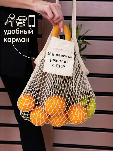 Tory Story Сумка хозяйственная Авоська