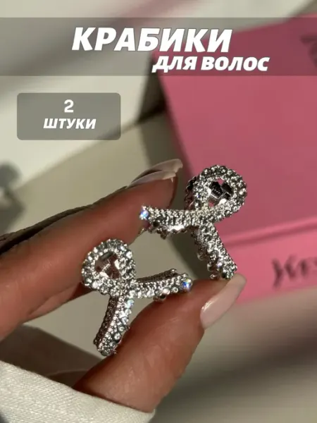 I AM STORY.ru Крабик для волос маленький металлический 2 шт
