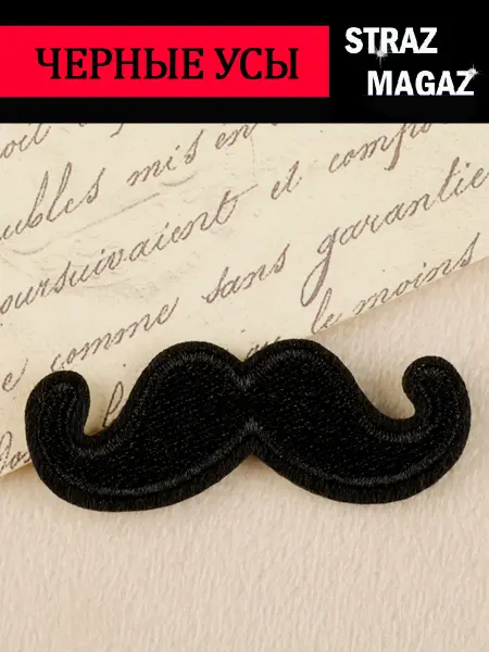 Straz-Magaz Термонаклейка на одежду нашивка swag Черные усы