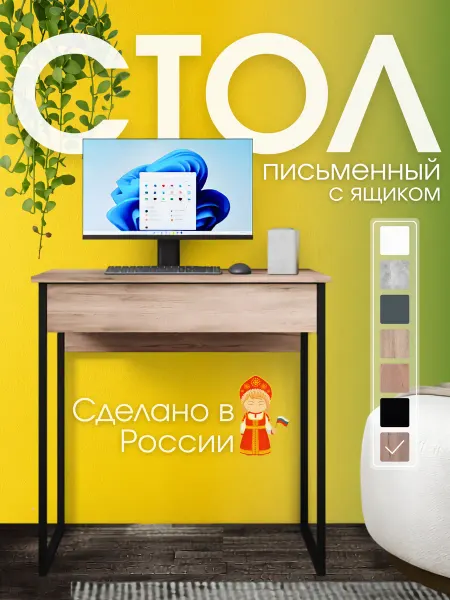 ТехноСтиль Стол компьютерный письменный с ящиком на металле