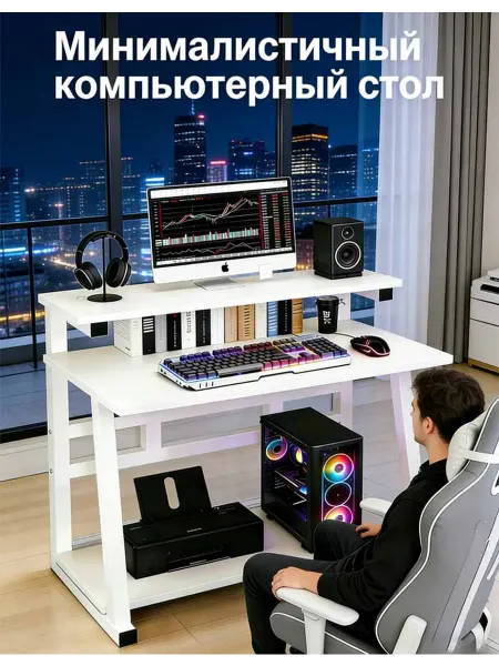 Стол компьютерный с полкой под монитор письменный