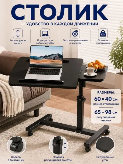 Столик для ноутбука складной прикроватный стол компьютерный столик