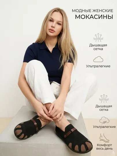 Женские летние мокасины, стильная и комфортная обувь для повседневной носки