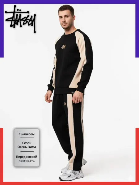 Stussy Спортивный костюм теплый с начесом