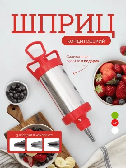 Кулинарный кондитерский шприц с насадками из нержавеющей стали шприц для крема, теста