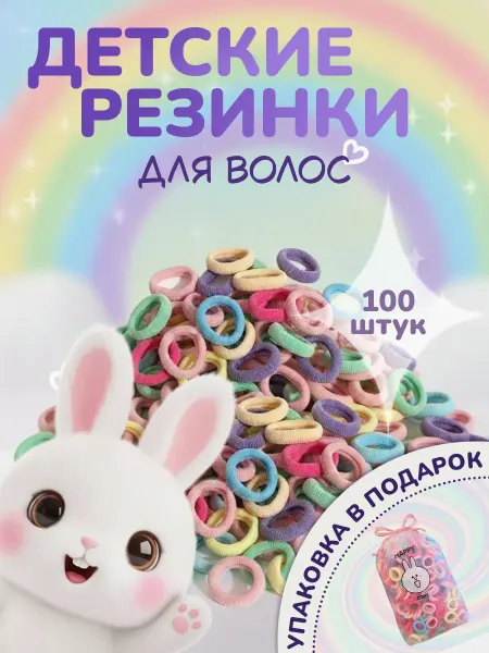 VIA STYLE Резинки для волос детские 100 шт