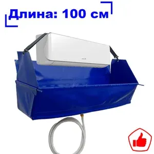 Сервисный пакет чехол для чистки и обслуживания кондиционеров (с фурнитурой)