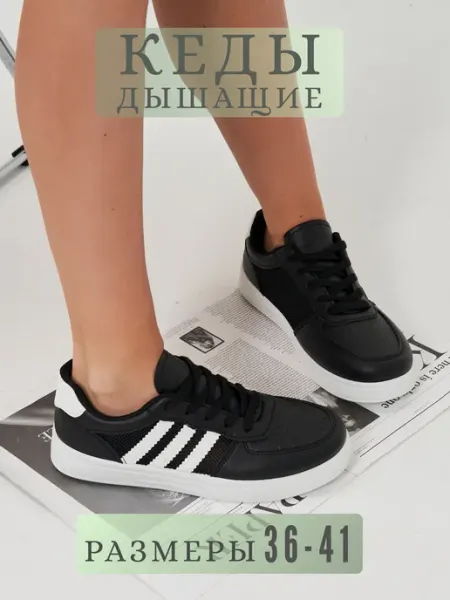 StylishStep Кроссовки школьные легкие дышащие кеды с сеткой