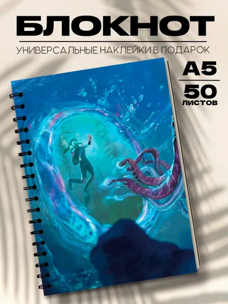 Бюро Блокнотов Блокнот А5 игра Субнаутика, Subnautica