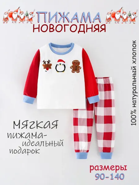 SugarCOTTON Пижама детская новогодняя для девочки и мальчика