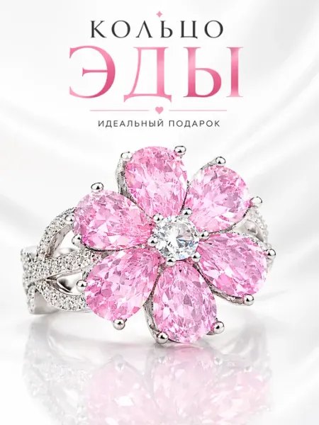 SULTANGOLD Кольцо цветок Эды Постучись в мою дверь