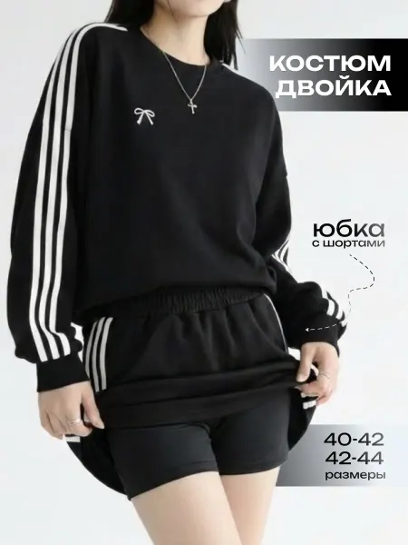 Sun Tan Костюм y2k спортивный и домашний трикотажный