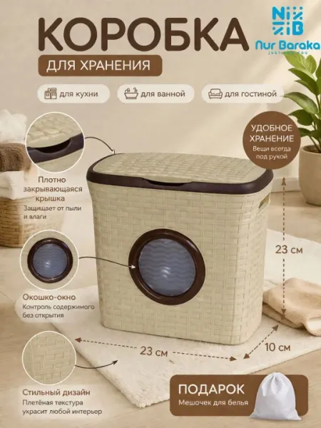 Корзина для белья, пластиковая, с крышкой, контейнер для хранения одежды