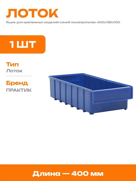 Контейнер для крепежа пластиковый ящик для хранения мелочей