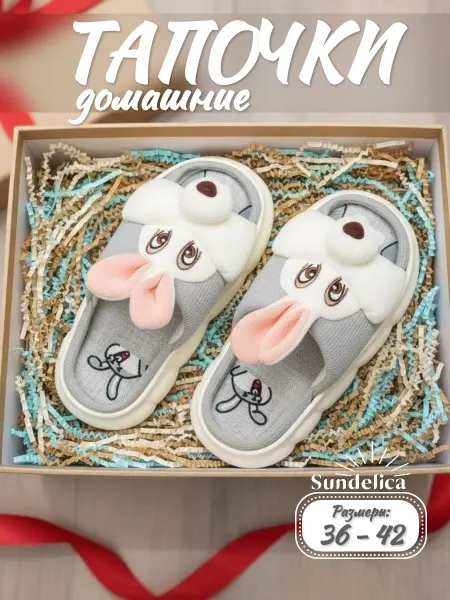 Sundelica Тапочки домашние Зайчики с ушками мягкие, подарок