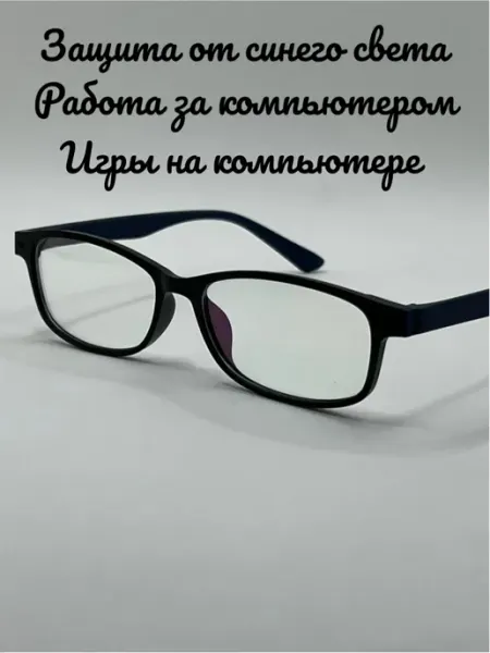 SunGold Очки для компьютера, матовая оправа
