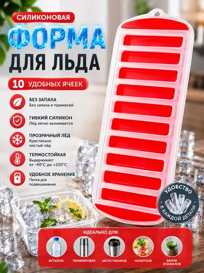 Силиконовая форма для льда, с крышкой и контейнером, удобная форма для кубиков льда