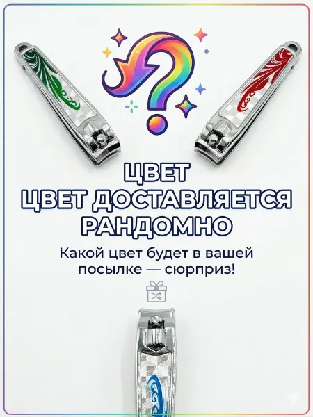 SUP Книпсер для ногтей профессиональный, кусачки маникюрные