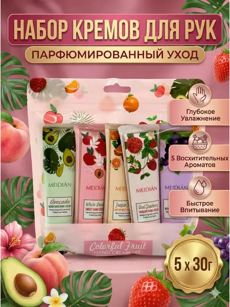SUP Крем для рук набор подарочный увлажняющий 5 шт