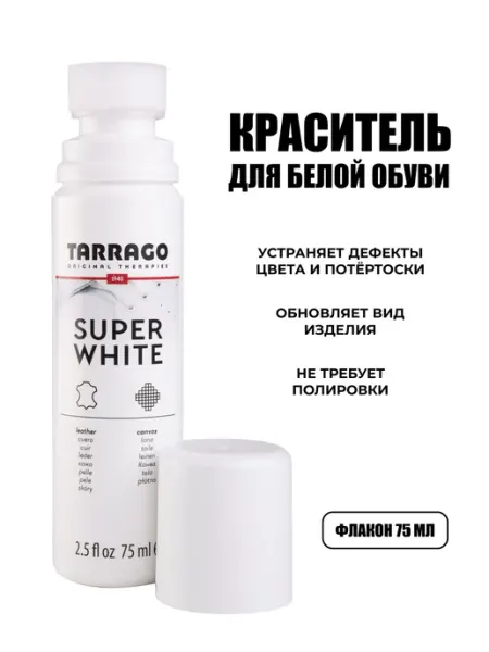 Tarrago Краска для обуви белая Super White