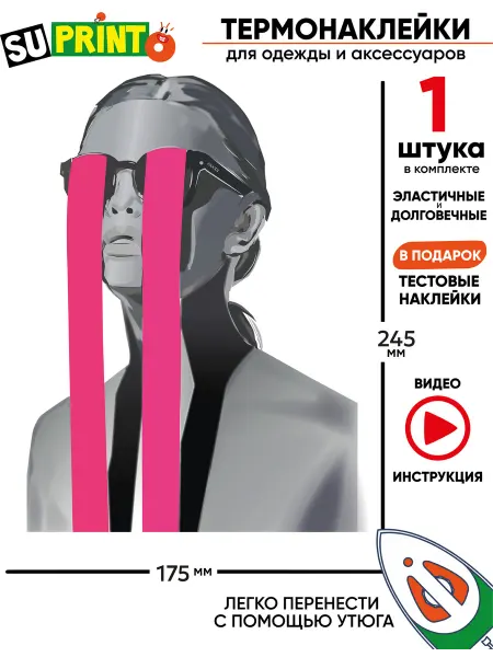 Suprinto Термонаклейка на одежду большая девушка в очках