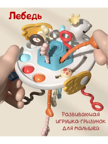 Surik Toys Развивающая игрушка для малышей - прорезыватель