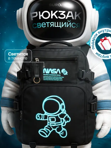Suro Рюкзак школьный городской ортопедический