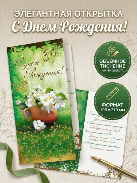 SVESER Открытка,подарочная на день рождения