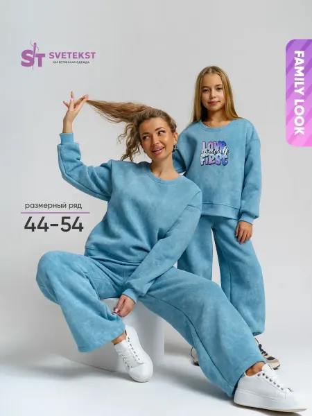 SveTekst Спортивный костюм с начесом