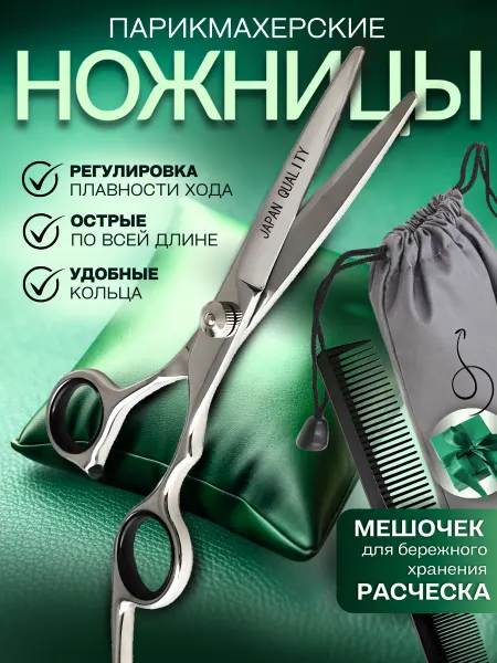 SVK Ножницы парикмахерские для стрижки волос