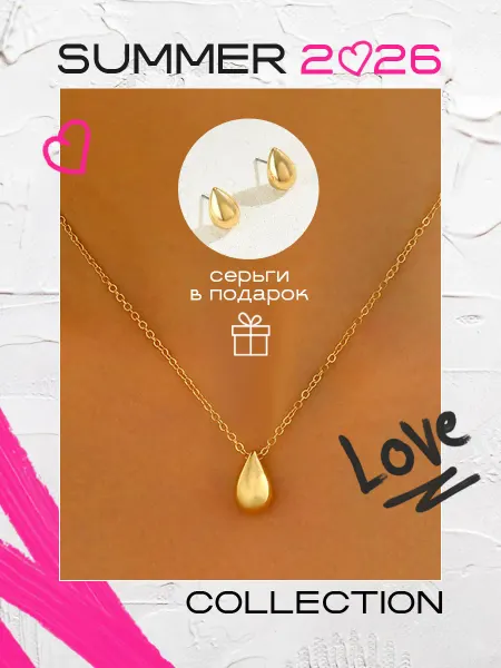 SVLOVE Колье на шею подвеска бижутерия украшения
