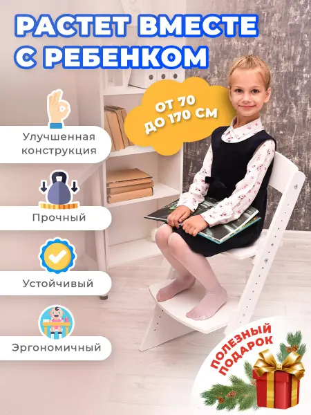 Коняша Растущий стул для школьника со спинкой ортопедический