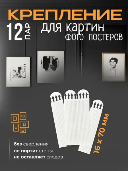 SVOJ Настенное крепление для картин без сверления крючки для фото